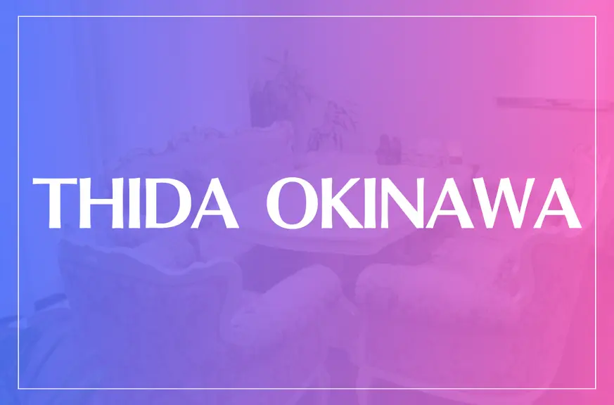 THIDA OKINAWA（ティーダオキナワ）は当たる？当たらない？参考になる口コミをご紹介！