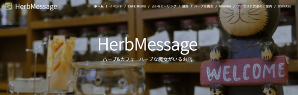 HerbMessage