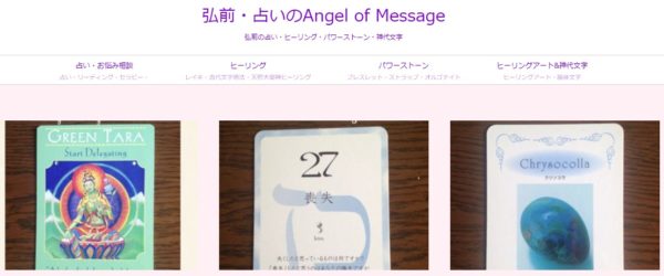 Angel of Message